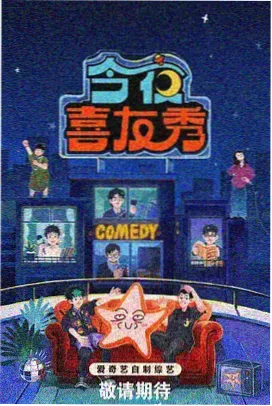 奔跑吧 红桃影院综艺